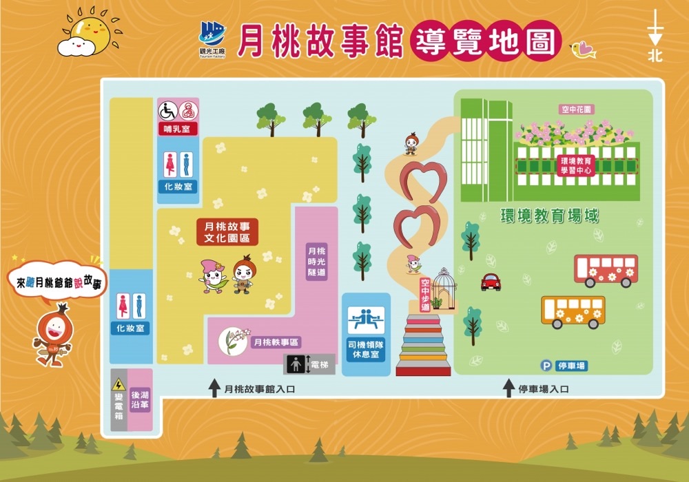 月桃故事館導覽地圖插畫,標示鮮榨月桃、文化展示區、環境教育區與入口